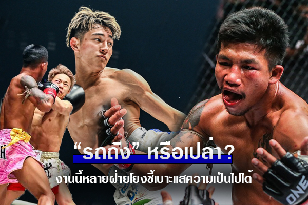ส่งข้อความถึงใคร? “นักชกดาวรุ่งญี่ปุ่น” โพสต์ปริศนาหลังจบศึก ONE&nbsp;172