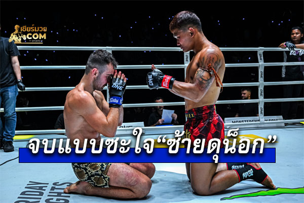 จบสะใจ! ‘กุหลาบดำ’ ซ้ายดุน็อก ‘เฟอร์ซาน’ คู่เอกศึก ONE ลุมพินี&nbsp;103